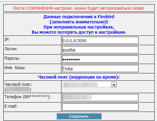 Инструкция